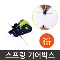 스프링 기어박스 태엽모터 5P 만들기용 도구 교재 실습 관찰 실험 탐구 이해 방과후 창의 원리