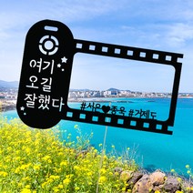 애니데이파티 여행토퍼 케이크토퍼 신혼여행 여행인증 태교여행 프로포즈, [여행토퍼]추억필름(제작)