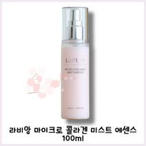 라비앙 마이크로 콜라겐 미스트 에센스 100ml, 1개