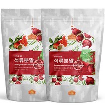 건강한우리집비옴 터키산 석류 분말 300g 2개