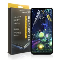 다이아큐브 LG V시리즈 저지문고투명자가복원 하이브리드 풀커버 액정보호필름, 3매입