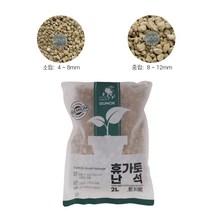 난석 휴가토 2L 난 분재 분갈이 흙 다공질 무균 용토 유해가스 중화 소립 중립 국산