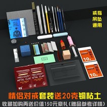 은점토 순은 공예 키트 패키지 여친 데이트 기념일, 커플 링(소재 2팩 2링 코어 2개)은 2개의 둘
