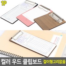 거는 고리 없는 우드 보드클립 영수증 메뉴판, 색상 사이즈, 110분홍