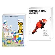 아카데미소프트 (서점추천) 게임으로 배우는 엔트리 entry + 파이썬 텍스트 마이닝 완벽 가이드 (전2권)