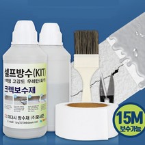 장마 균열누수 바르는 방수제 베란다방수 외벽누수 천장방수, 미다시방수제