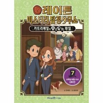 레이튼미스터리탐정 사무소 7 사무실비밀수사대작전, 상품명