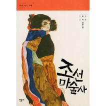 조선 마술사:이원태 김탁환 장편소설, 민음사