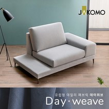 자코모 스위치 1인 데이위브 패브릭 소파[테이블형], 25더블샷카키