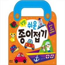 정말 쉬운 종이접기