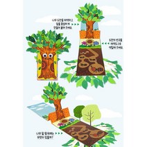 영유아미술활동 나무이야기 책만들기 복지관미술 복지프로그램 엄마표미술 미술치료