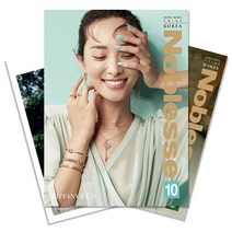 월간잡지 노블레스 NOBLESSE 1년 정기구독, 01월호부터