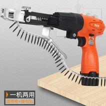 자동피스건 연발스크류 매거진세트 자동 나사못 충전, 12v 듀얼배터리