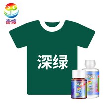 옷염색약 천아트 물감 옷감 염색 제 의류 염료 순흑색 리뉴얼 개색 나염 환원 가정용 탈색, 16 짙푸르다（염색제+고색제）
