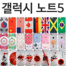 갤럭시노트5 그래픽 젤리케이스 N920, 53.마이펫(스코티쉬폴드)