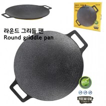 캠핑 가정용 가마솥 솥뚜껑 불판 삼겹살 곱창 닭갈비 전골 판 고기집 고깃집 철판, 그리들팬25(전용박스)