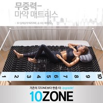 푹잠매트리스 싱글 퀸 사이즈 무중력 마약 매트리스