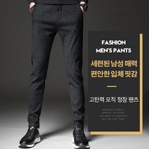 모직 체크 패턴 남성 슬랙스 가을겨울 신축성 한국 버전 패션 비즈니스 롱 팬츠