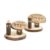 DIY126 우리집가훈 만들기