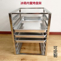 베이킹식힘망 스텐 제빵 트레이 선반 랙 건조대 다층, A