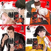 싸움독학 1 2 3 4 (전4권세트) - 박태준