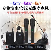 U-클래스 콘퍼런스 마이크 2-4 콘덴서 거위 목 손잡이 -56123, 네 가지를 자유롭게 배합하다.