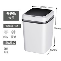 스마트센서휴지통 세련된디자인 냄새안나는쓰레기통 스마트 인덕션 형 홈 거실 주방 욕실, 배터리 - 대형 - 듀얼 모드(인덕션 + 버튼), 12리터 이상