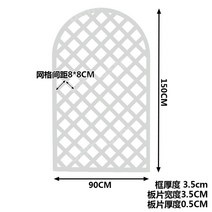 등나무 꽃 랙 난간 파티션 아치 정원 울타리 나무 야외 마당 원예 장미 안뜰 라운드 게이트 경계 담장 휀스, 폭90cm높이150cm(두께)니몬화이트