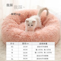 고양이모자 새끼 책장형캣타워 따뜻한 숨숨집 캣타워 고양이보온집 대형 동굴하우스 고양이 보온 길냥이겨울집 미끄럼방지매트, 사계절 도넛 롱 보풀-밀도가루, L - 애완동물 20근 잠자기 좋아 (지름 70cm)
