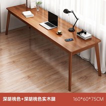 폭좁은테이블 베란다 보조 틈새 슬림 긴 창가, 다크호두+다크호두 원목 다리 160*60*75CM