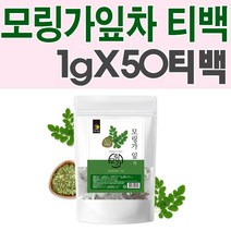 엄마애손 모링가잎차 50티백X1개