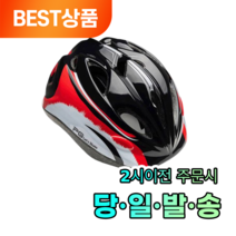 펭귄 아동용 자전거헬멧 어린이헬멧/인라인헬멧/킥보드헬멧, 블랙