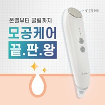 keka 피지제거기 블랙헤드 흡입기 온열 쿨링 모드 LED케어 피부 모공 관리 5개헤드 usb, keka-4038블랙