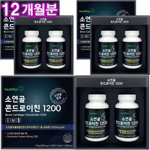 소연골 콘드로이친 1200 식약처 HACCP 인증 보스웰리아 우슬 추출분말 함유 대용량 120정 부모님 선물, 6개