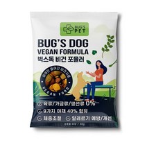 체중조절 채식 강아지 비건 사료 30g 10EA 강아지밥 개사료 식사 애완견