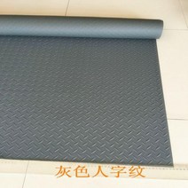 PVC 미끄럼방지 출입구 매트 바닥 낙상방지 내마모성 카펫 가정집 매장 입구 안전용품, 그레이 1.8m 폭x1m