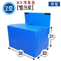 대성포장 이사박스 1호~7호박스(고급형/일반형) 정리함(소 중 대) -5개묶음판매, (벨크로)2호파랑, 5개