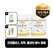 하이웰 뉴질랜드 로얄젤리 분말 1500 300캡슐 2개 10HDA 로열젤리 ROYALJELLY