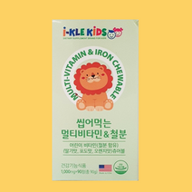 캐나다산 어린이멀티비타민 철분 키즈종합영양제 씹어먹는비타민 맛있는영양제 1700mg x 90정 포도맛