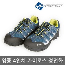 [etc] TO 영풍제화 4in 카이로스 정전화 YPJ-420 작업안전화