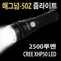아이맥 매그넘50Z 2500루멘 고성능줌라이트랜턴 B세트, B세트_본체_배터리3500, 옵션선택
