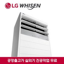 LG 냉난방기 휘센 스탠드 15평 18평 23평 25평 30평 40평 인버터 냉온풍기 (실외기포함) 사무실 상업용 03, LG 15평