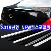 [오너클랜] 자동차 리어 립스포일러 전차종용 카익스테리어 용품, K-094-3_흑색_XXL
