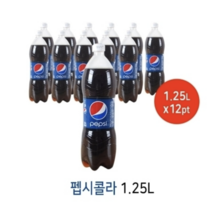 [본사발주] 펩시 - 콜라 페트(업소용) 1.25ml x 12개 (당일발주)