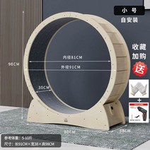 고양이 상서 애완 런닝머신 오버사이즈 롤러 스포츠 런닝 휠 풀 원목 크롤러 장난감 자가 설치 캣휠, 스몰사이즈(원목색 본체)-셀프장착용