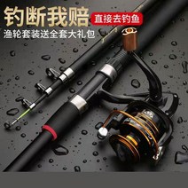 낚싯대 카본 바다찌 어구 조합 쏘가리 로드 슈퍼 하드 한치낚시대, T22-증축 금속롤러 2.4미 14굴대