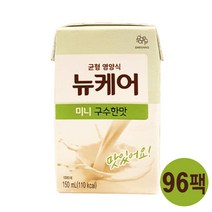 대상웰라이프 뉴케어 구수한맛 미니 150ml x 96팩 일반 노인 환자 영양간식, 96개입
