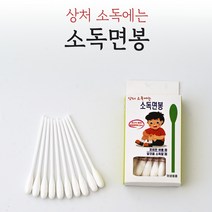 풍성기업 소독면봉 면봉 항균면봉 큰면봉