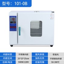 항온조 건조오븐 약초 전기가열 소형 실험실 항온기, 4번