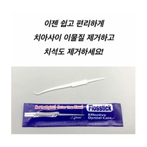 치간치솔 치석제거 치태제거 이쑤시개 치간쳇솔.대용량 업소용 식당용 치과 판촉물제작 홍보물제작 대량제작 동호회.캠핑용품.임플란트.치과교정.보철, 1